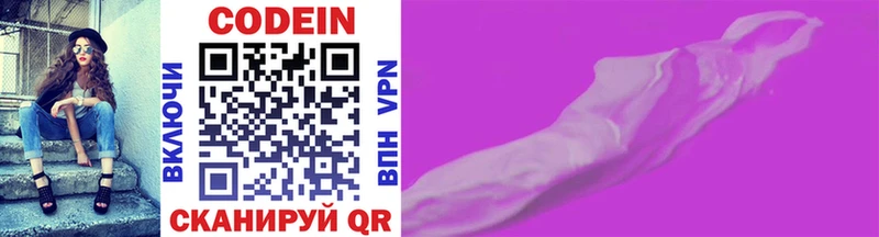 где продают наркотики  Мариинский Посад  Codein Purple Drank 