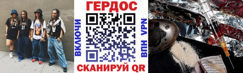 ГЕРОИН афганец  купить   Мариинский Посад 