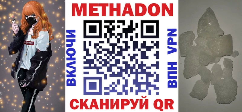 наркошоп  Мариинский Посад  МЕТАДОН methadone 